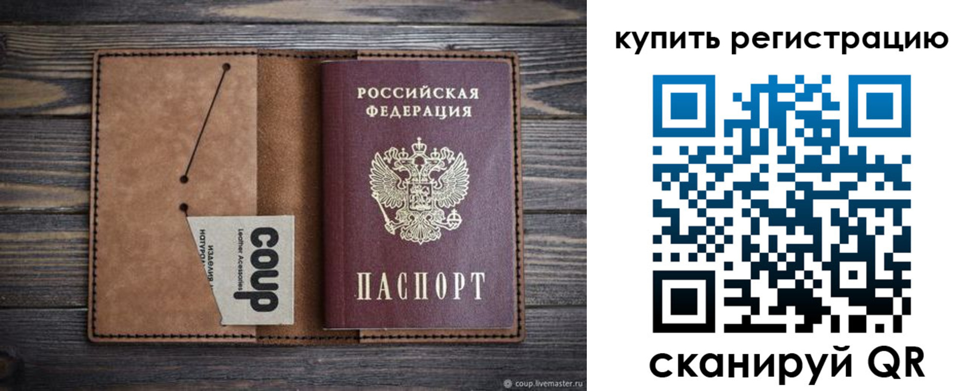 временная регистрация надежно в Белгородской области