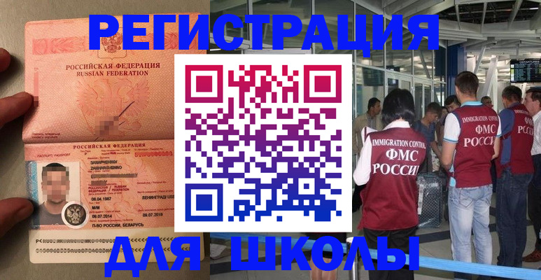 прописка гарантия в Белгородской области