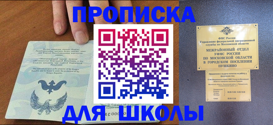 прописка иностранных граждан в Белгородской области