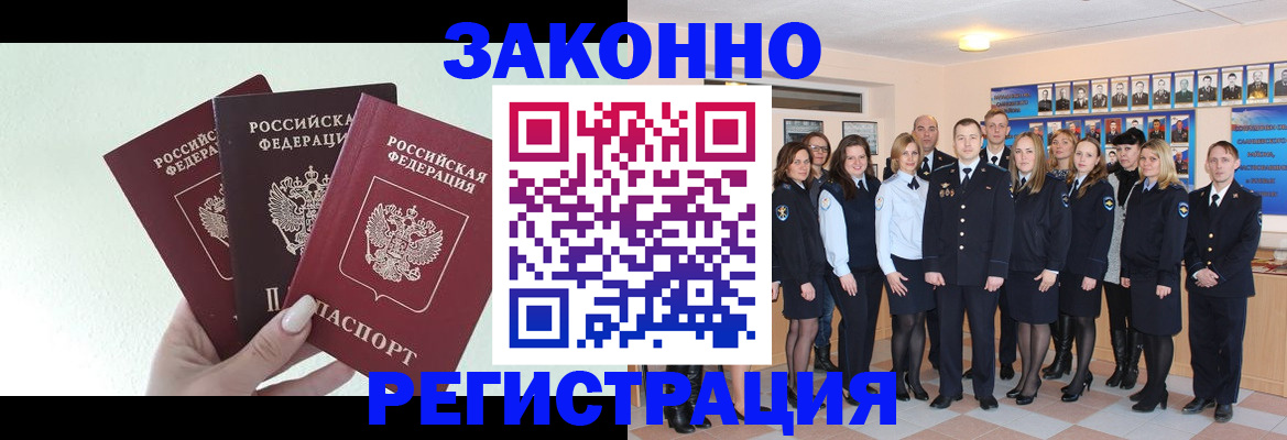 прописка гарантия в Белгородской области