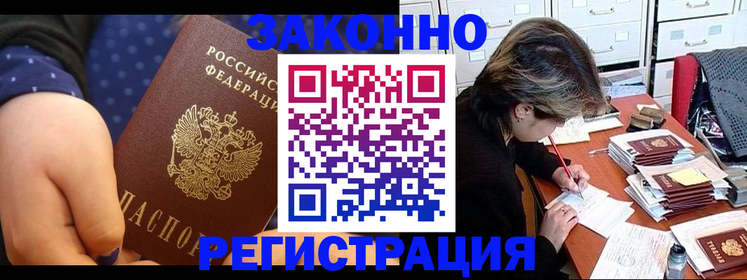 прописка для военкомата в Белгородской области
